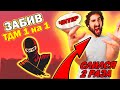 PUBG MOBILE | САМОУВЕРЕННЫЙ НЕАДЕКВАТ ВЫЗВАЛ 1 НА 1 В ТДМ