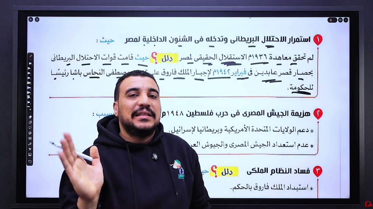 شرح الدرس الاول تاريخ الصف الثالث الاعدادي ثورة 23يوليو 1952 الترم الثاني 💪💪❤❤.        #اكسبلور 