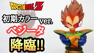 【作業動画】一番くじ ドラゴンボールEX 天下分け目の超決戦のＡ賞 ベジータを初期カラーにリペイントしてみた！とおちゃんチャンネル