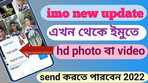 How To Send  Hd Photo and Video On Imo? Send Hd Photo From Imo New Update