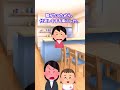 【スカッと】義弟が不倫した #Shorts