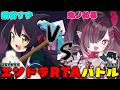 【エンドラRTA】宣戦布告！猫音すずさんとRankedタイマンするぞ！【 鬼ノめる / すぺしゃりて 】