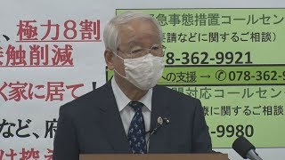 有馬温泉の旅館に休業要請 兵庫県、パチンコ6店も公表