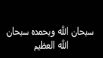 شيخ أبو بكر الشاطري سورة التكاثر