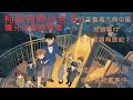 柯南有問必答8 瞳孔中的暗殺者 食物盒生基 如何看中風自縊 達羅與志同 Threads Ig學生問題解答 葉沛峰 柯南師傅 2025年7月 造化元鑰 滴天髓 八字看健康 壽命 柯南有問必答8 瞳孔中的暗殺者 食物盒生基 如何看中風自縊 達羅與志同 Threads Ig學生問題解答 葉沛峰 柯南師傅 2025年7月 造化元鑰 滴天髓 八字看健康 壽命