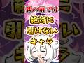 【原神】親の前では絶対に引けないキャラ#原神 #genshinimpact