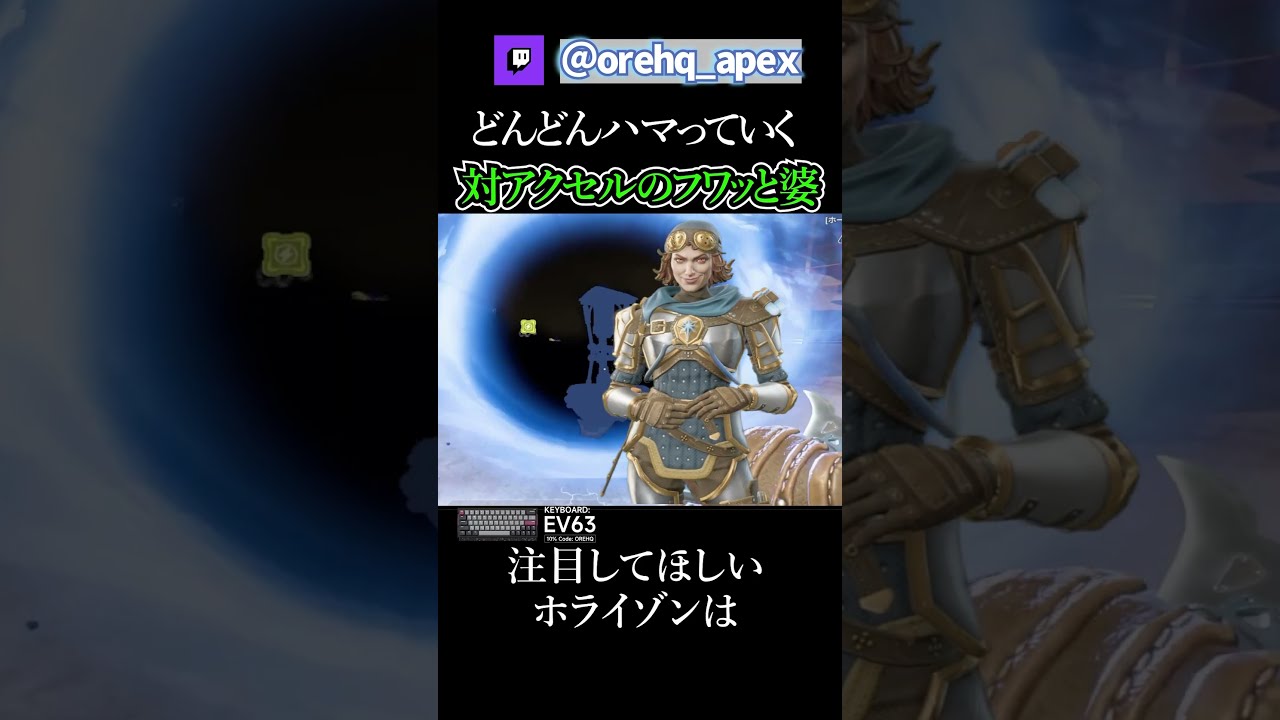 対アクセルキャラとして優秀なホライゾン【エーペックス】