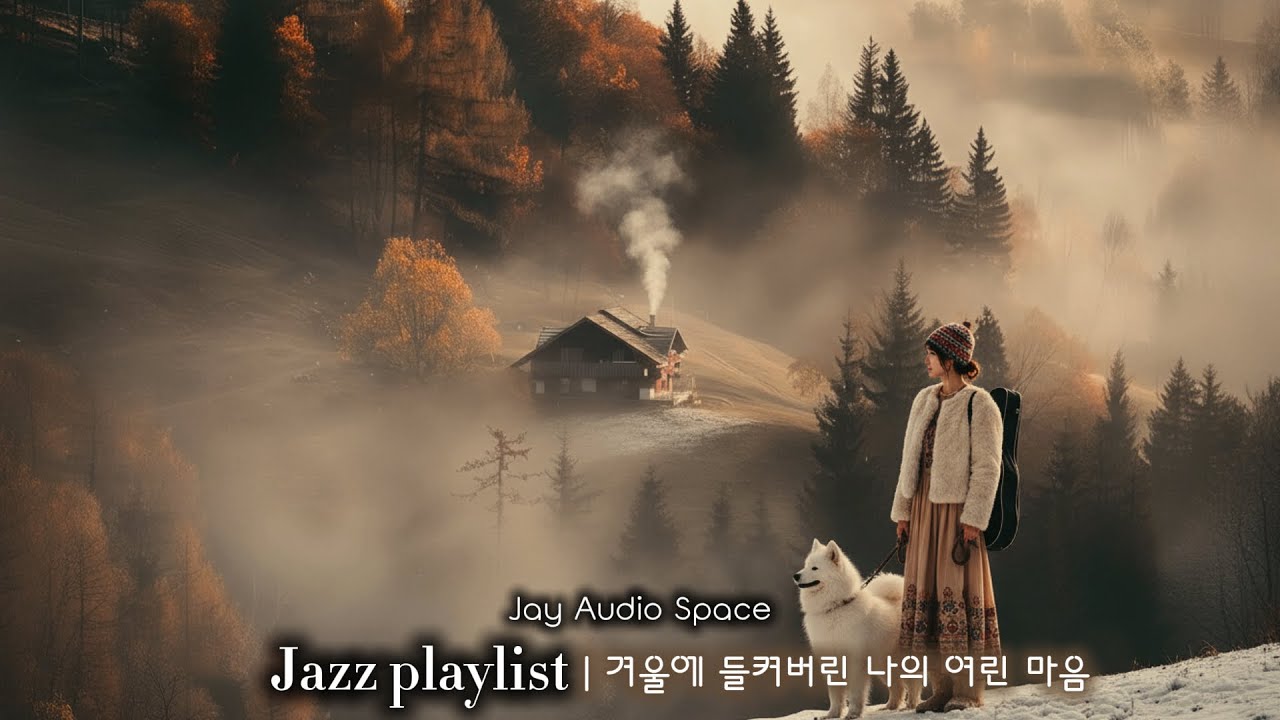차가운 틈에서 다시 일어서는 조용한 온기, 회복을 품은 겨울 | Winter Jazz for Quiet Resilience
