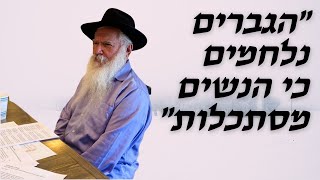 מחנוכה ועד חרבות בזל: תפקיד האישה בזמן מלחמה! הרב מאניס פרידמן