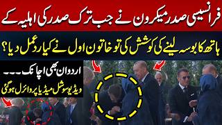 Macron's Greeting To Türkiye's First Lady Goes Viral | President Erdoğan's Reaction | Nato Summit
