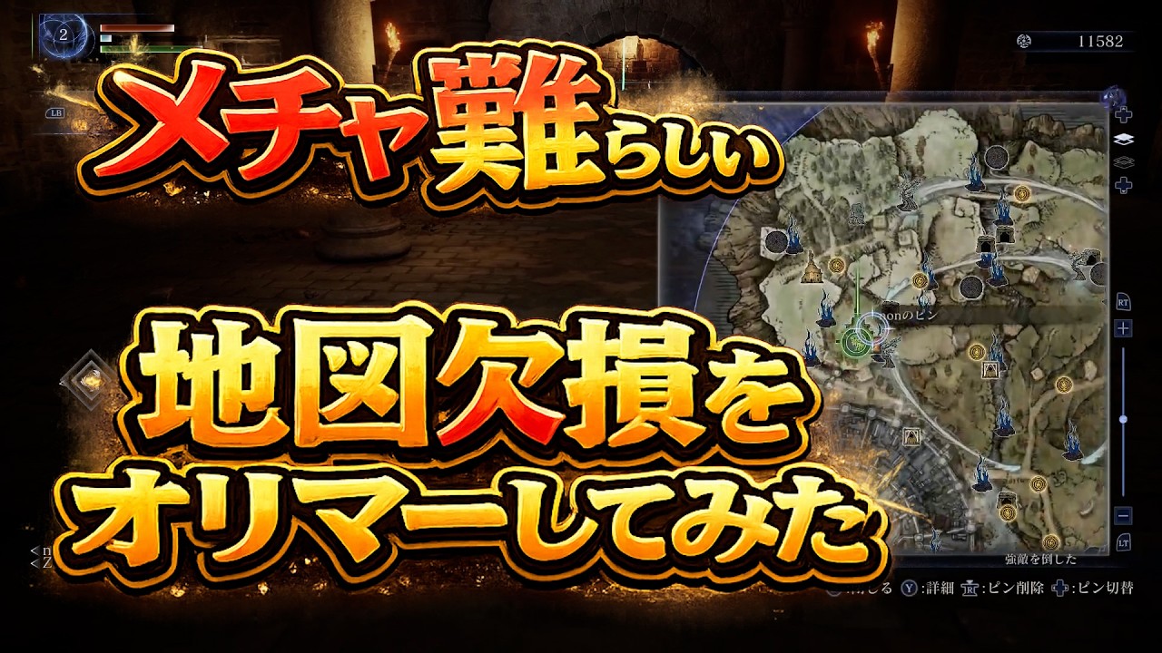 【ナイトレイン】コメントに寄せられたメチャ難しいらしいマップシードをオリマーしてみた【深度5カンスト勢解説】