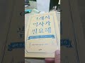 내가 구원해야할것은 나 자신이다 2026 0619 금 그래서 역사가 필요해