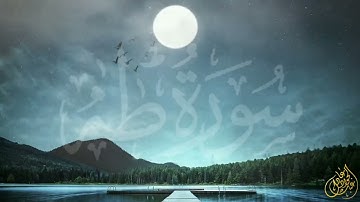 أرح سمعك    تلاوة هادئة تريح القلب والعقل سورة طه القارئ عبدالجواد عادل