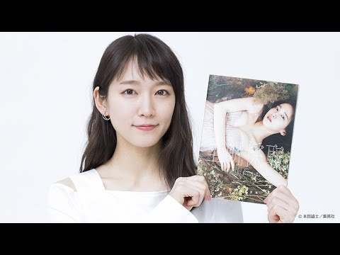 吉岡里帆、肌の露出を考え「痩せ過ぎないように」（写真集　里帆採取 ／吉岡里帆）