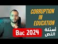     corruption in education        bac2024