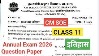CM SOE CLASS 11 HIS 2026||Annual Exam 2026 Class 11 History||Cm school question paper 2026||