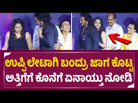 ಜಾಗ ಬಿಟ್ಟು ಕೊಟ್ಟ ಅತ್ತಿಗೆಗೆ ಉಪ್ಪಿ ಹೀಗೆ ಮಾಡೋದಾ? | Upendra | Uppi Brother wife | Super Star | SStv ಜಾಗ ಬಿಟ್ಟು ಕೊಟ್ಟ ಅತ್ತಿಗೆಗೆ ಉಪ್ಪಿ ಹೀಗೆ ಮಾಡೋದಾ? | Upendra | Uppi Brother wife | Super Star | SStv