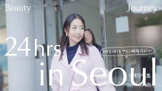 【韓国美容Vlog】MEGUMIと女の欲望を満たす24時間ソウル旅🇰🇷✨ Kpopアイドルが通うピラティス、お土産紹介、クリニック、サウナルーティン | BEAUTY JOURNEY