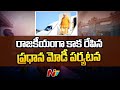 No necessity for CM to receive PM in private visit: TRS