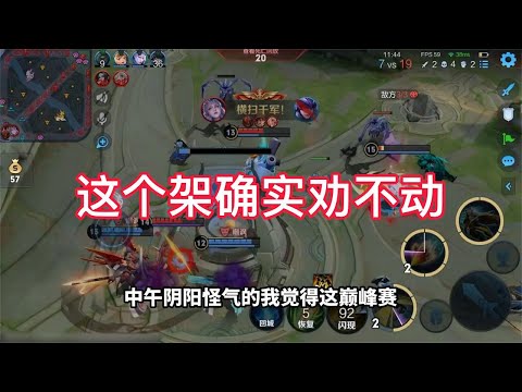 How do you stabilize your teammates who have exploded mentality in the peak game?