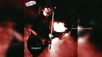 Aro Ekbar Cholo Phire Jai // Facebook Status Video Editon // Rupam Islam //Banjonborno