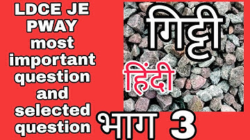 LDCE JE PWAY Hindi question bank Ballst #objectivetype गिट्टी से संबंधित प्रश्न#Rail path