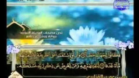 سوره الجن عمر القزابري