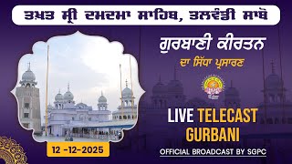 Official SGPC LIVE | Takht Sri Damdama Sahib, Talwandi Sabo, Bathinda | Friday, 12.12.2025