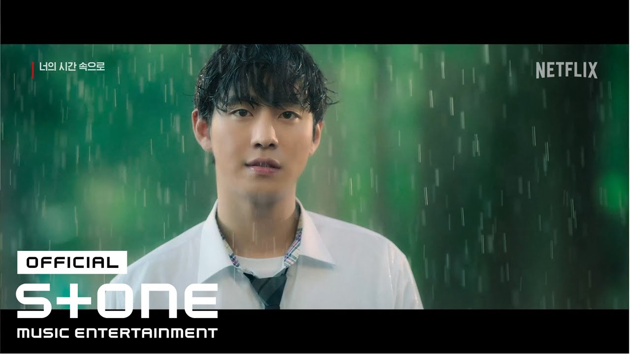 [너의 시간 속으로 (A Time Called You) OST] 김민석 (멜로망스) - Never Ending Story MV