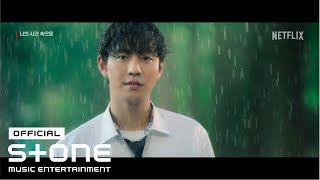 [너의 시간 속으로 (A Time Called You) OST] 김민석 (멜로망스) - Never Ending Story MV