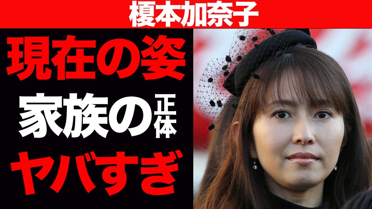 榎本加奈子の現在に一同驚愕 家族の正体や現在の姿に驚きを隠せない Magmoe