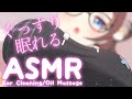 【ASMR​】彼女の膝枕…甘々マッサージ時間…♡ Smooth oil/ Eer Cleaning/Ear Blowing【イヤホン推奨】【あやみ】