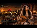  هزت قلوب العشاق بصوت أنثوي فريد أرحم حبيبك رائعة لا تتكرر حرام_عليك_ترمي_الغزال_يارامي mp3