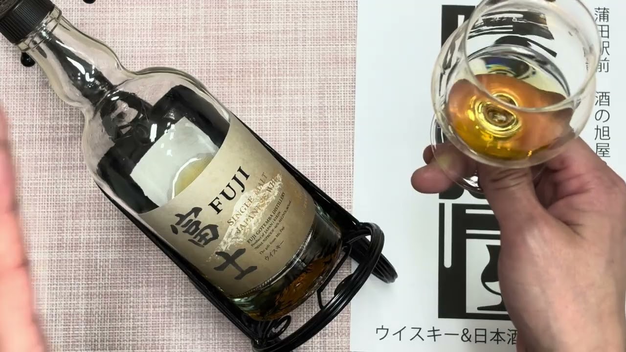 Fuji Single Malt (Straight) - YouTube