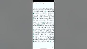 سورة السجدة للقارئ العيون الكوشي 1080