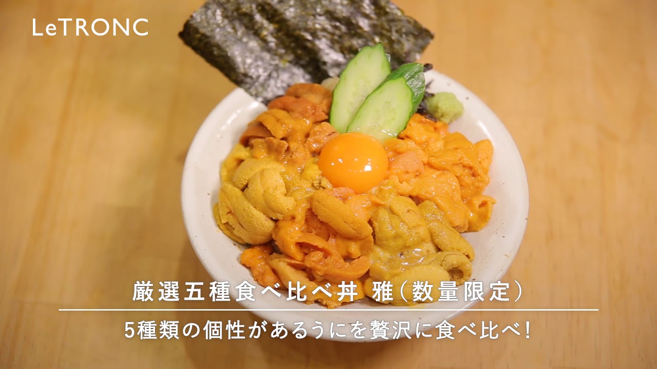 ウニ好きにはたまらない 東京で絶品ウニ料理が味わえるお店4選 E レシピ 料理のプロが作る簡単レシピ 1 3ページ