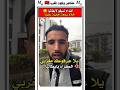 مغربي في ايطاليا كاعي ما لاقيش بيت للكراء لهاذ السبب الجالية المغربية مغربي في ايطاليا