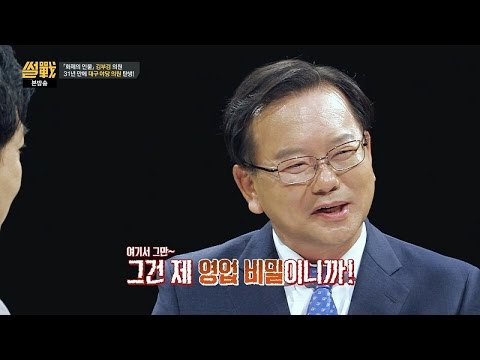 4선 의원 김부겸의 '영업 비밀' 공개! 주민들과 OO를~♪  썰전 180회