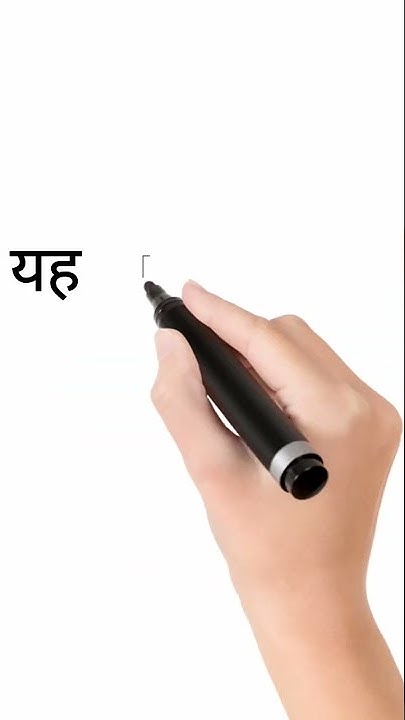 That s True Meaning In Hindi shorts englishconversationsentences that-s-true-meaning-in-hindi-shorts-englishconversationsentences