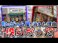 町のゲーム屋が消えた原因は"僕ら"だったという話【PS4/PS5/Swtich/Xbox】
