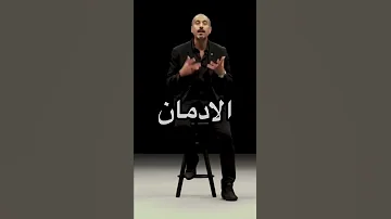 فائدة ترك السوشيال ميديا نصيحه من احمد الشقيري 