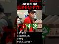 【横山緑】マクドナルドの三角チョコパイの秘密 #コレコレ #切り抜き #shorts