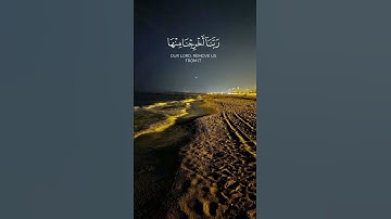 سورة المؤمنون[ ١٠٥ - ١٠٨] ، بصوت الشيخ ياسر الدوسري ، #القرآن الكريم