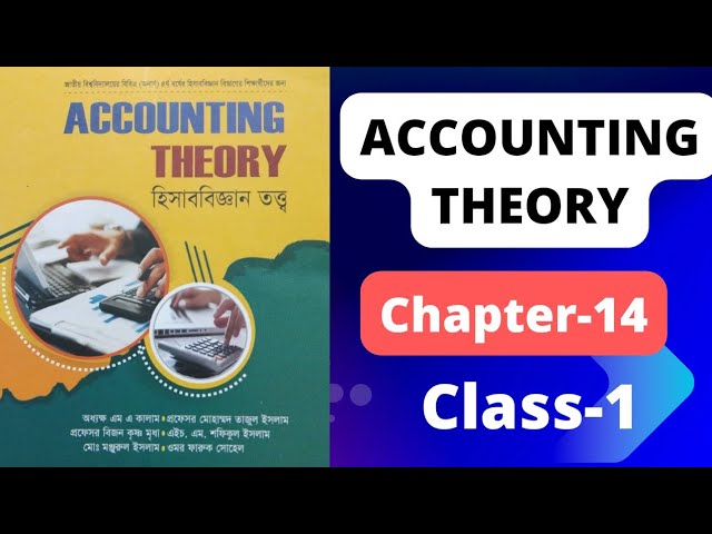 Accounting theory || chapter-14 || class-1 ||