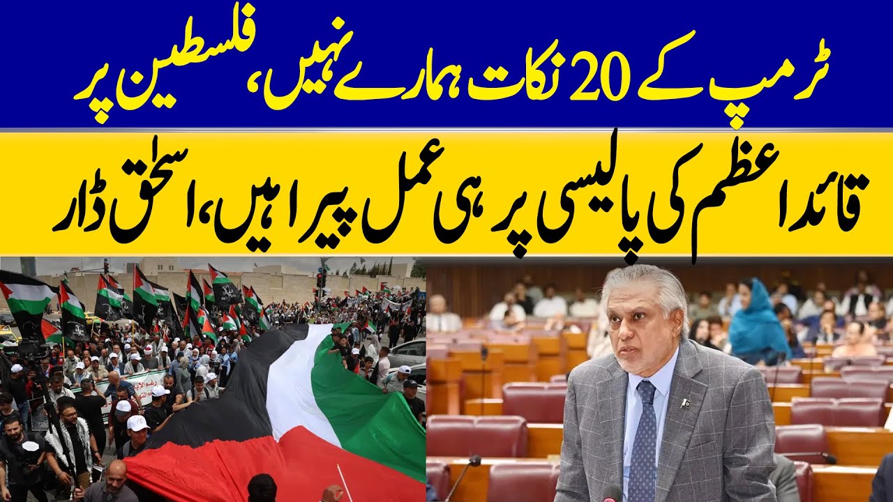 Ishaq Dar Speech From National Assembly | Dawn News