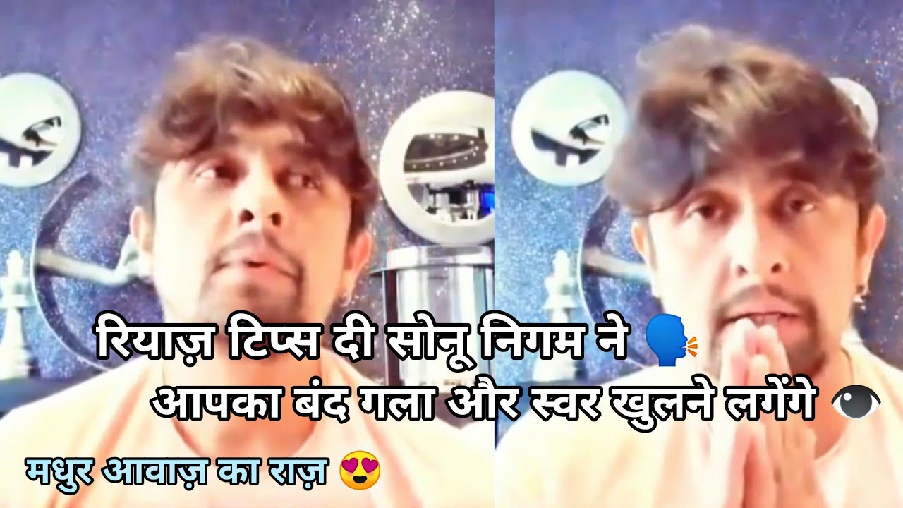 Sonu nigam live vocal riyaz tips for beginners learn Indian classical ...