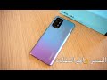 رسميا Oppo A94 من اقوي المنافسين في الفئة المتوسطة 