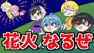 【アニメ】夏休みに仲良し６人組で花火大会に行ったらとんでもないことになったWWWWWWW 【AMPTAKxCOLORS】【アンプタック】