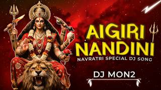 Aigiri Nandini DJ Remix Song | Navratri Special DJ Song | CG Navratri DJ Mix 2026