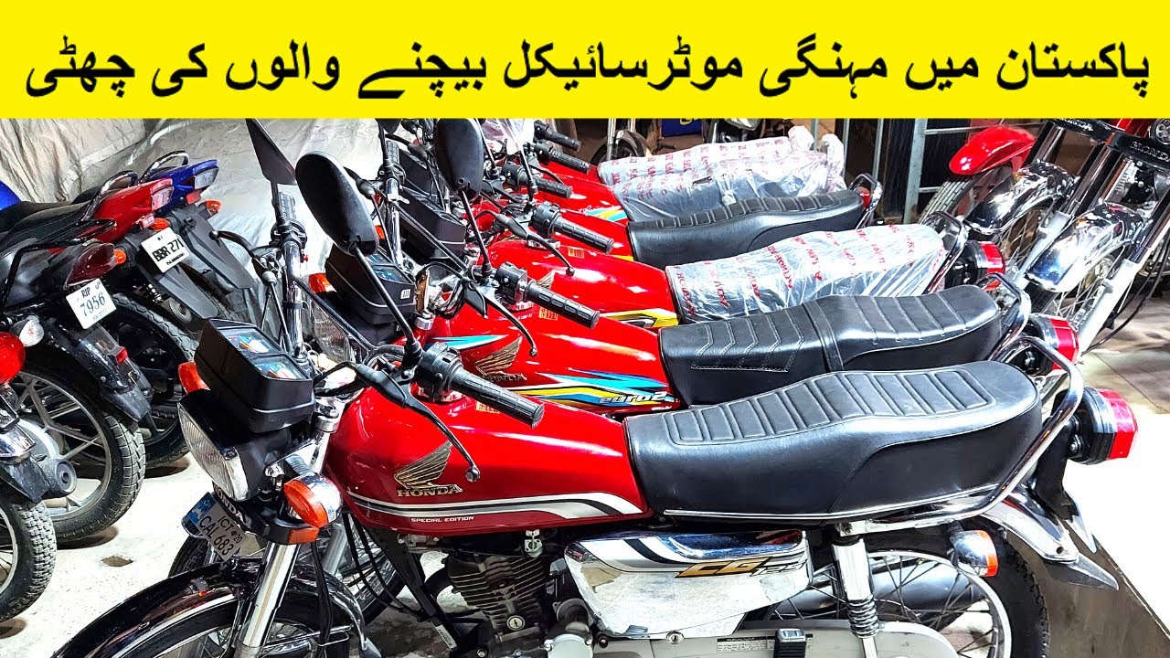 All Used Honda Cg 125 Special Edition Honda Cd 70 Yamaha Ybr Ybrg Ybrz Dx Price In Pakistan Pk Bikes Youtube